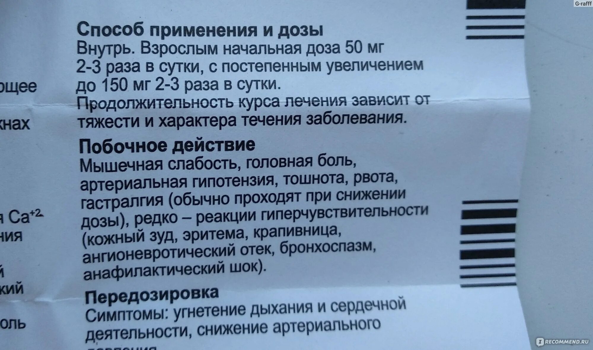 Толперизон таблетки. Препарат Толперизон показания. Мидокалм Толперизон таблетки. От чего таблетки Толперизон 150 мг. Мидокалм 150 сколько пить