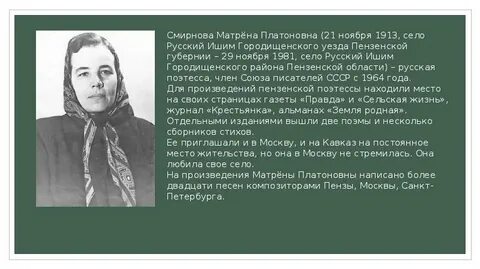 Уезде песня