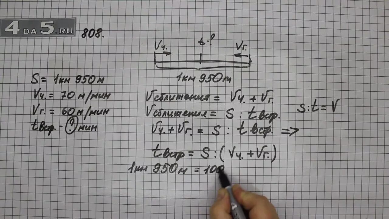 Математика 5 класс номер 808 страница 209. Математика 5 класс страница 209 номер 808. Математика 5 класс номер 808 страница 209. Математика 5 класс номер 808 страница 209. Математика 5 класс номер 808 страница 209.