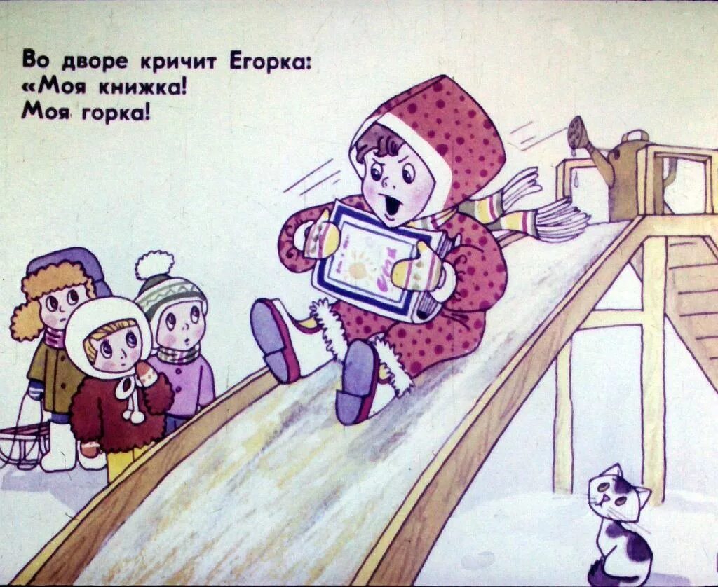 Помоги мне придумать