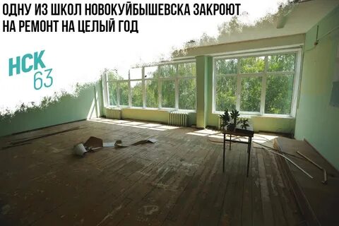 Сайты школ новокуйбышевска