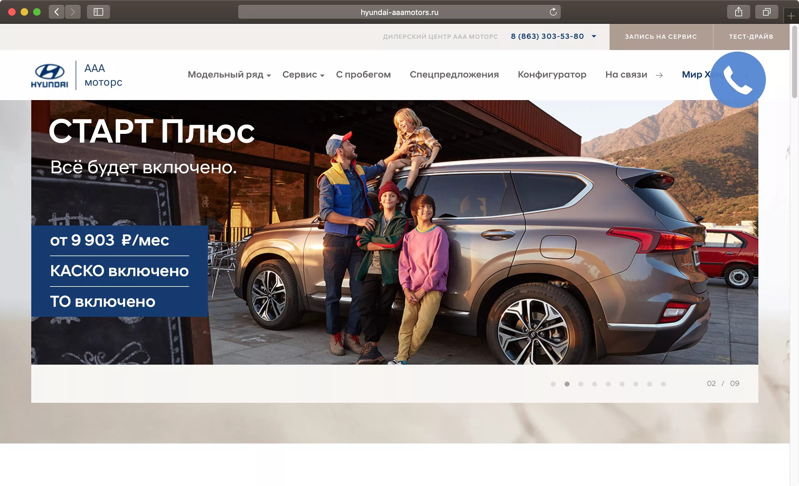 Драйв моторс с пробегом. Печать Hyundai. Печать Хендэ Моторс. Пробег сервис. Номера дилер Hyundai.