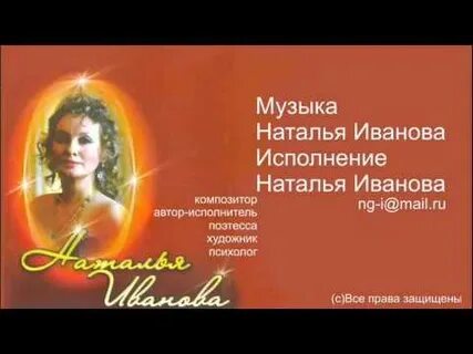 Песни натальи последние