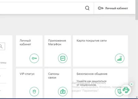 Как проверить платные подключенные услуги на мегафоне
