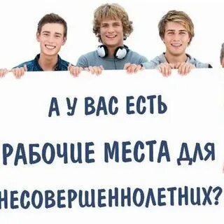 Подработка на лето спб