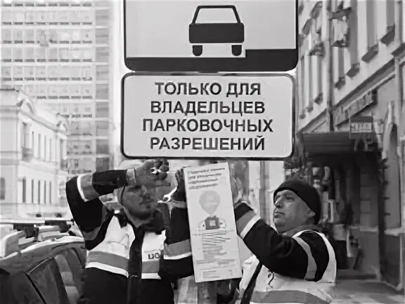 Оформить резидентское разрешение на машину
