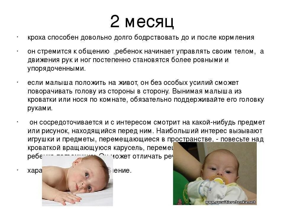 Когда начинают видеть новорожденные после рождения. Во сколько ребенок должен держать голову. Когда ребенок начинаетдеожать голову. Когда ребенок начинает держать голову. Восеолткр ребёнок держит голову.