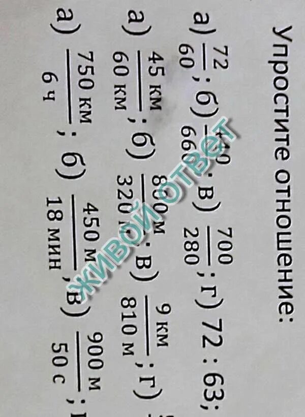 От 1 пристани одновременно в противоположных направлениях. За 9 мин муха пролетела 864 м а шмель 450 м. 600 км. Первая мухв летит 12 м /с а втарая с 12м/ задача за 4 класс. Теплоход и катер отошли одновременно от одной пристани одновременно.