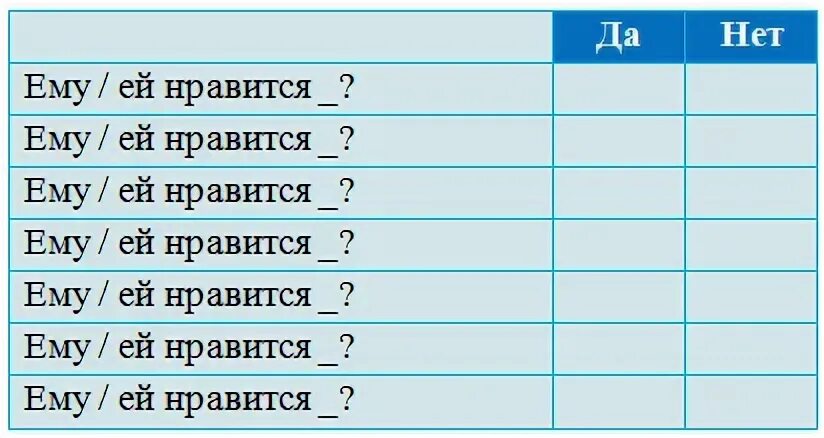 Друзья правильные ответы