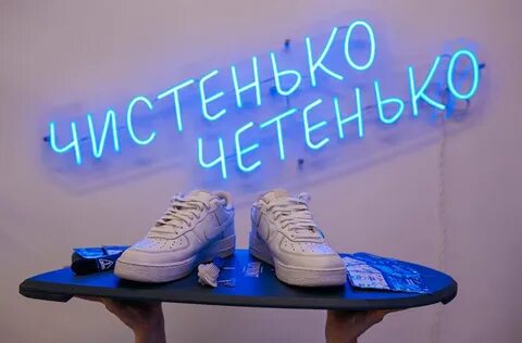 Химчистка sneaknfresh
