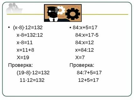 2 84 х 2 4 х