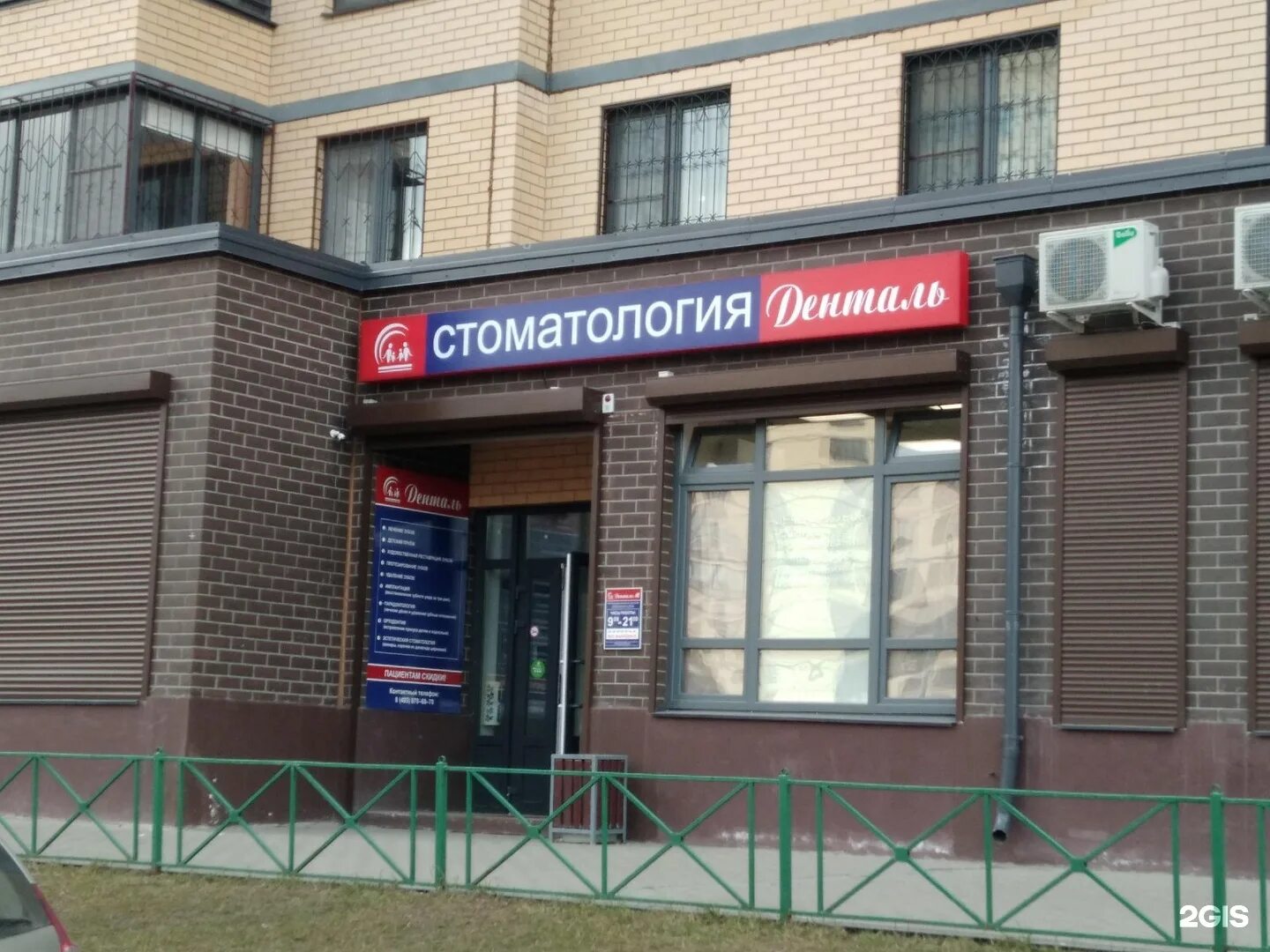 Стоматологии с рентгенологической диагностикой на проспекте Астрахова рядом со м