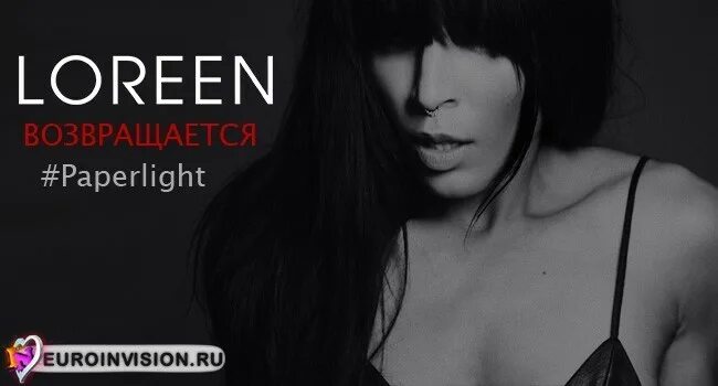 король лорин 2016. лорин тату текст. лорин тату текст. Loreen label модель. Loreen исполнительница.