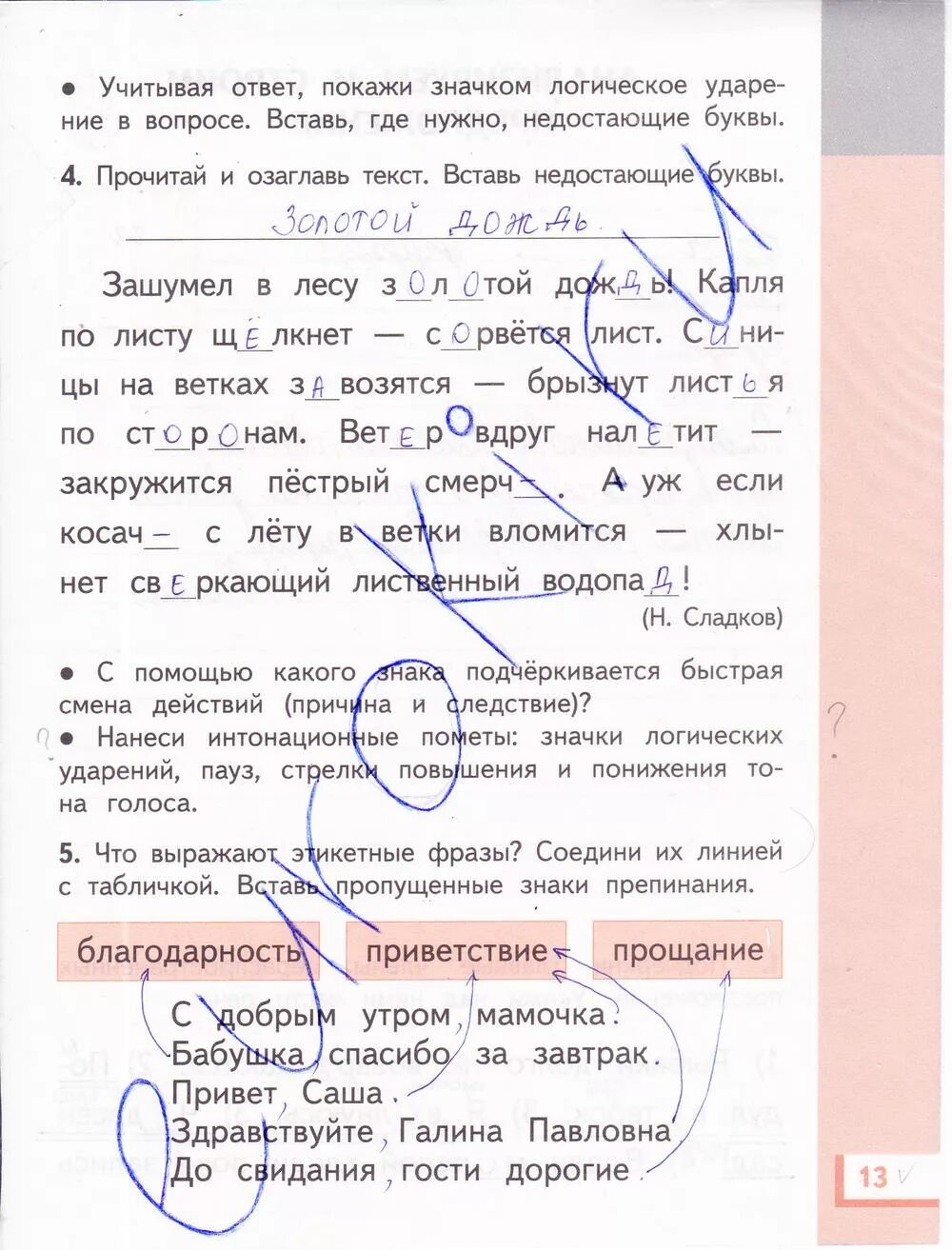 Желтовская 4 класс рабочая тетрадь.. Рабочая тетрадь по русскому языку 3 класс 2 часть Желтовская Калинина. Русский язык 4 класс рабочая тетрадь Желтовская Калинина 1 часть.