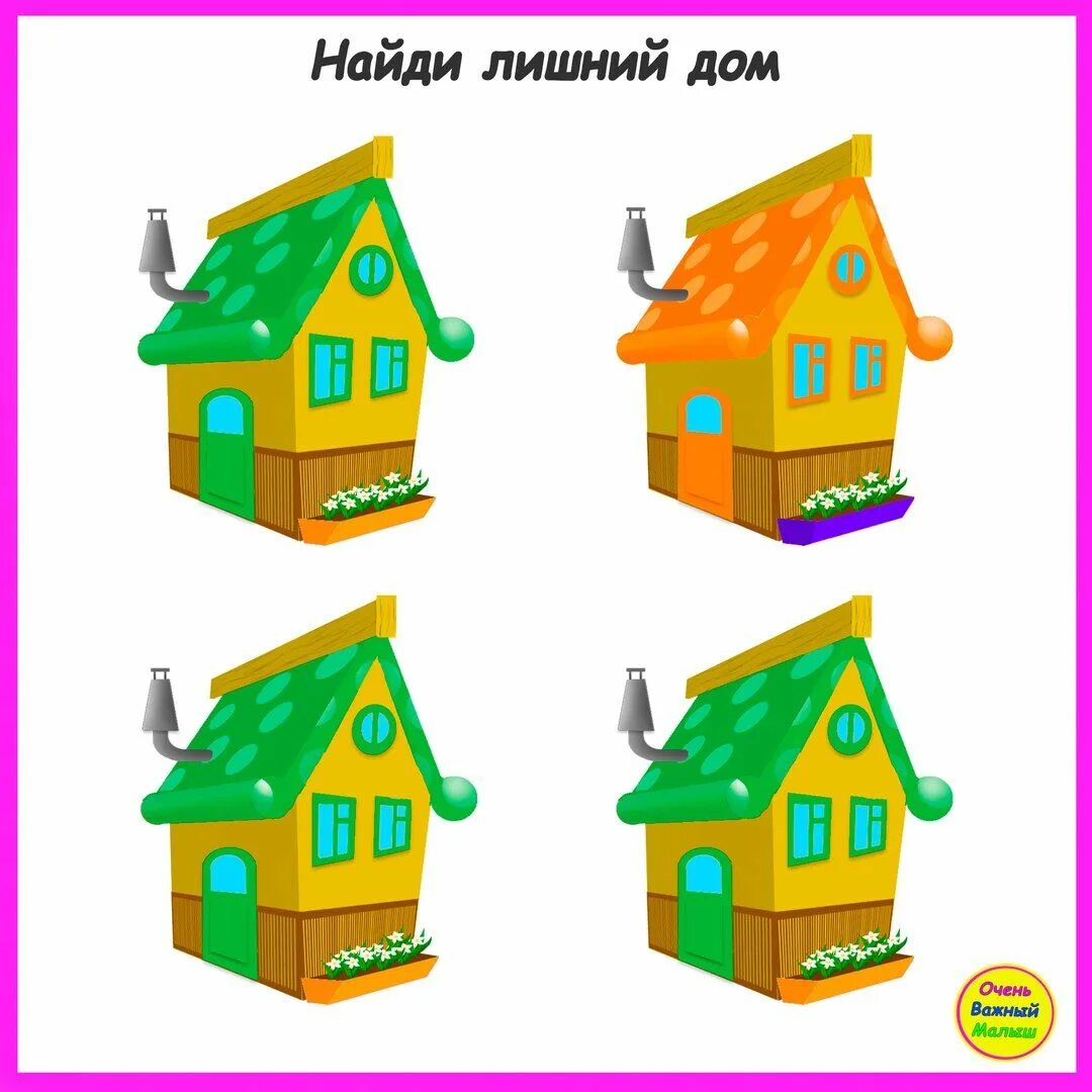 4 лишний мебель. Мебель 4 лишний для дошкольников. Четвертый лишний мебель для детей. 4 лишний мебель. Упражнение «лишний домик».