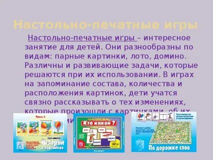 Задачи настольно печатных игр