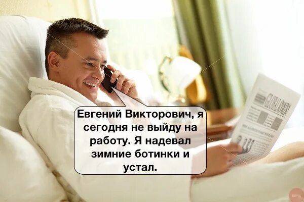 Можно выйти на связь. Выхожу на работу. Не вышел на работу. Сегодня выйдет на работу. Картинка я вышла на работу.