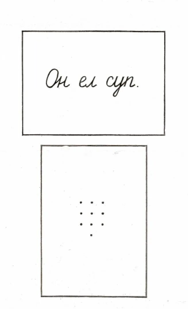 Тест школьной готовности. Методика тест керна-йирасека. Тест йирасека керна готовность к школе. Методика керна-йирасека на готовность к обучению в школе. Тест керна йерасика о готовности к школе.