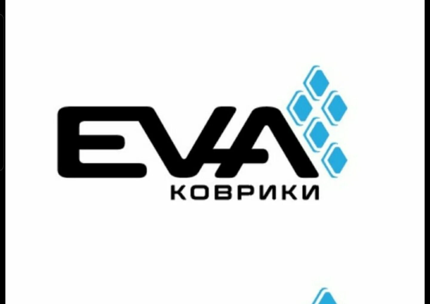 Эва 24. Логотип ЭВА ковров. Eva ковры логотип. ЭВА этиленвинилацетат лого. Ehwa лого.