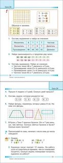 Математика 3 класс решебник муравьева урбан 1