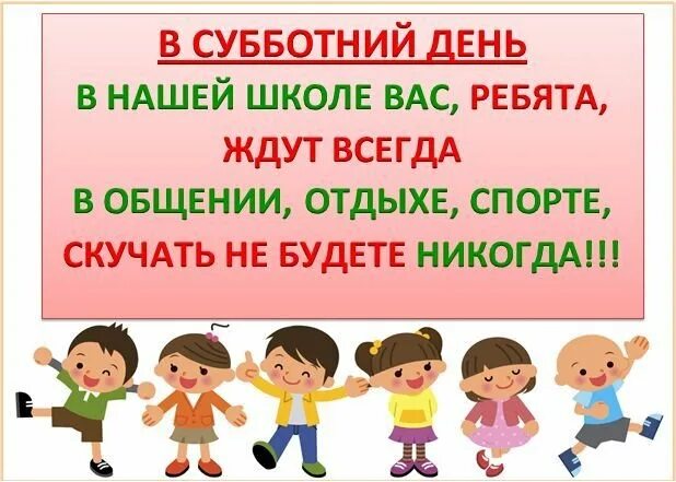 6 школьный день в школе. 6 школьный день в школе