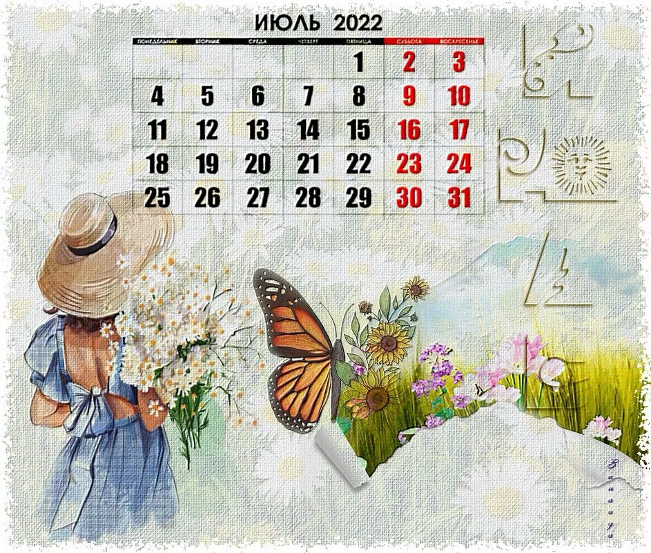 Календарь на июль месяц. Календарь июль 2022. Июль календарь оформление. Календарь на июль 2022 года. Календарь на июль 2022г.