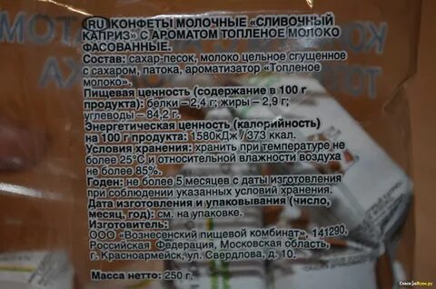 Состав сливочного молока