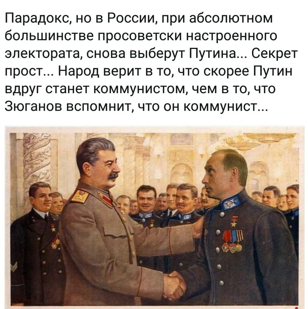 У каждой партии есть. Сталин спасибо сказал. Работать так чтобы товарищ Сталин спасибо сказал. Шутки Сталина.