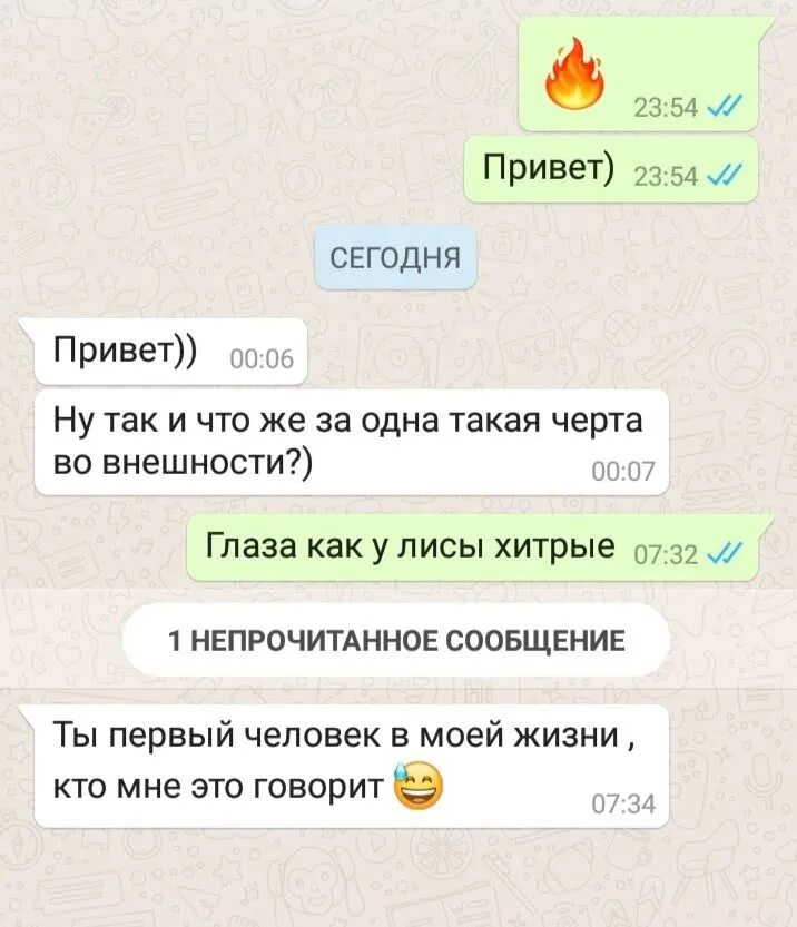 Красивый комплимент девушке в переписке. Лучшие комплименты девушке в переписке. комплименты в переписке. милые комплименты. красивые комплименты девушкам в переписках.