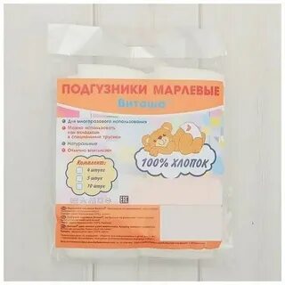 Размер марлевых подгузников