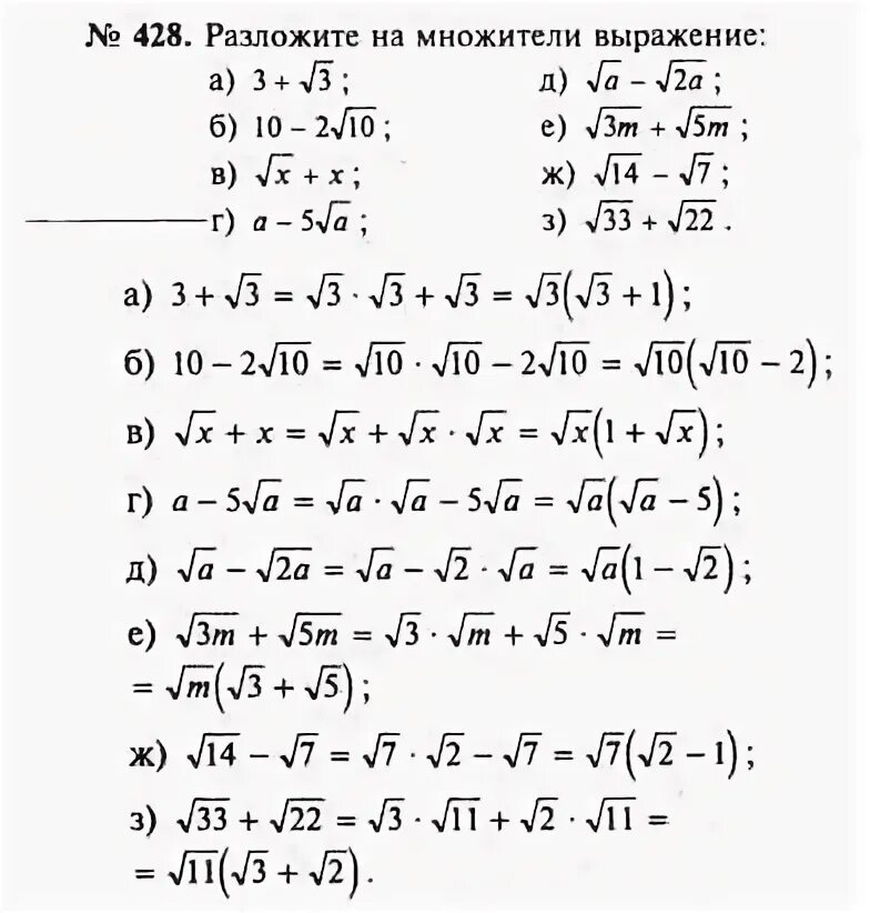 Задание по математике 8 13