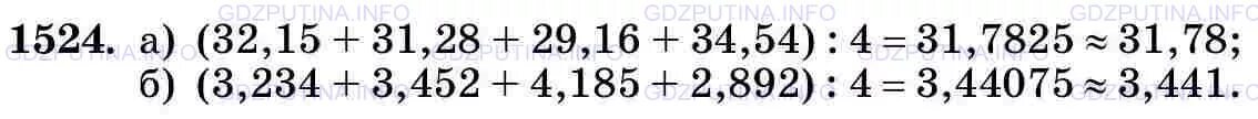 Матем 5 класс Виленкин 1524. Математика 5 класс Виленкин 2 часть номер 677. Гдз по математике 5 номер 677. Математика 2 класс номер 5.