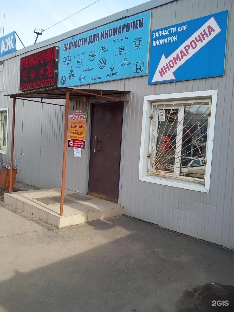 Гастрохолл, магазин посуды, 2-я Волжская ул., 5, Кострома - Яндекс Карты
