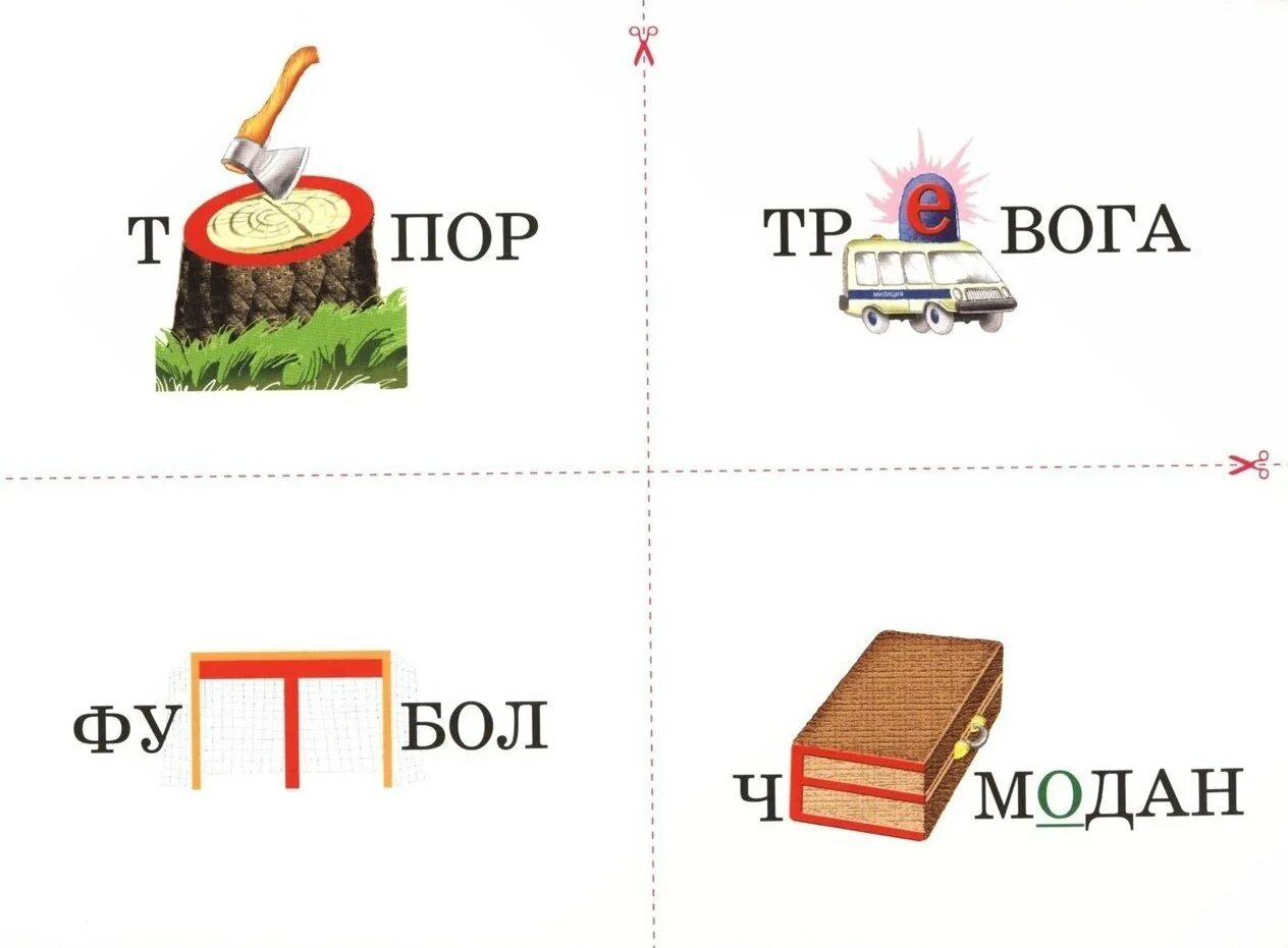 Большие словарное слово. Словарные слова в картинках. Словарные Сова в картинках. Карточки для запоминания словарных слов. Ассоциации для запоминания словарных слов.