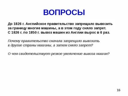 В государстве z правительство запретило