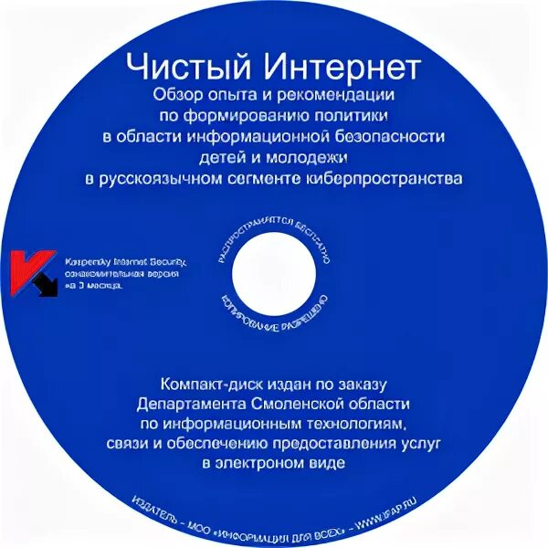 Чистый интернет