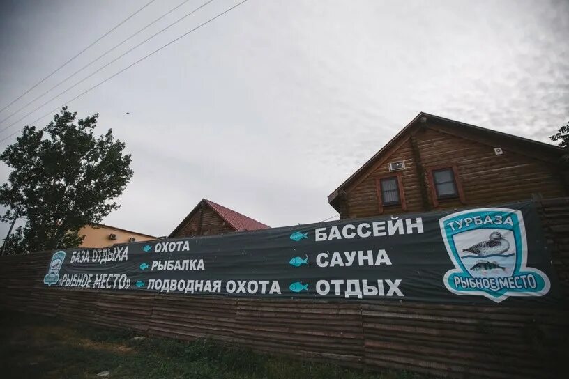 Экопарк завидово. Fishangler team. Рыбный рынок на севере. Три берега рыболовная база. Эко деревня печки лавочки.