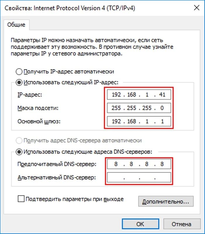 Настройка сетевой карты windows. IP DNS маска шлюз. Маска подсети, шлюз,DNS- сервер Ростелеком. Маска подсети шлюз DNS сервер. IP address маска подсети основной шлюз.