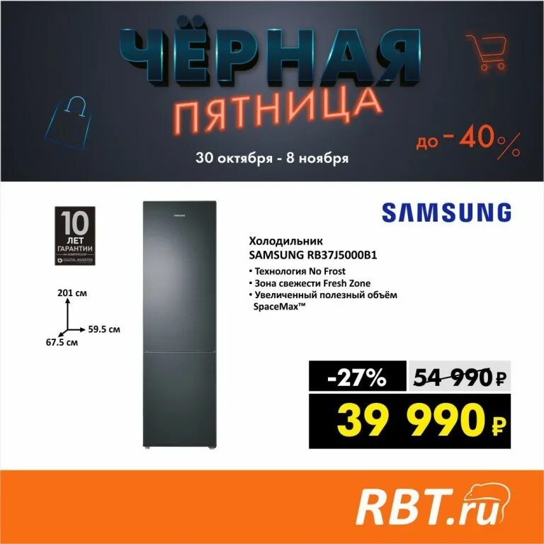 скидки в рбт. Ru интернет-магазин каталог товаров. рбт феодосия. рбт симферополь каталог товаров. рбт миасс.