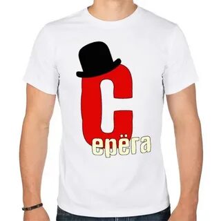 Четкий серега
