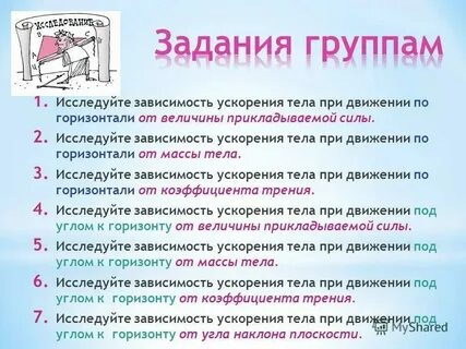 Формат учебного задания