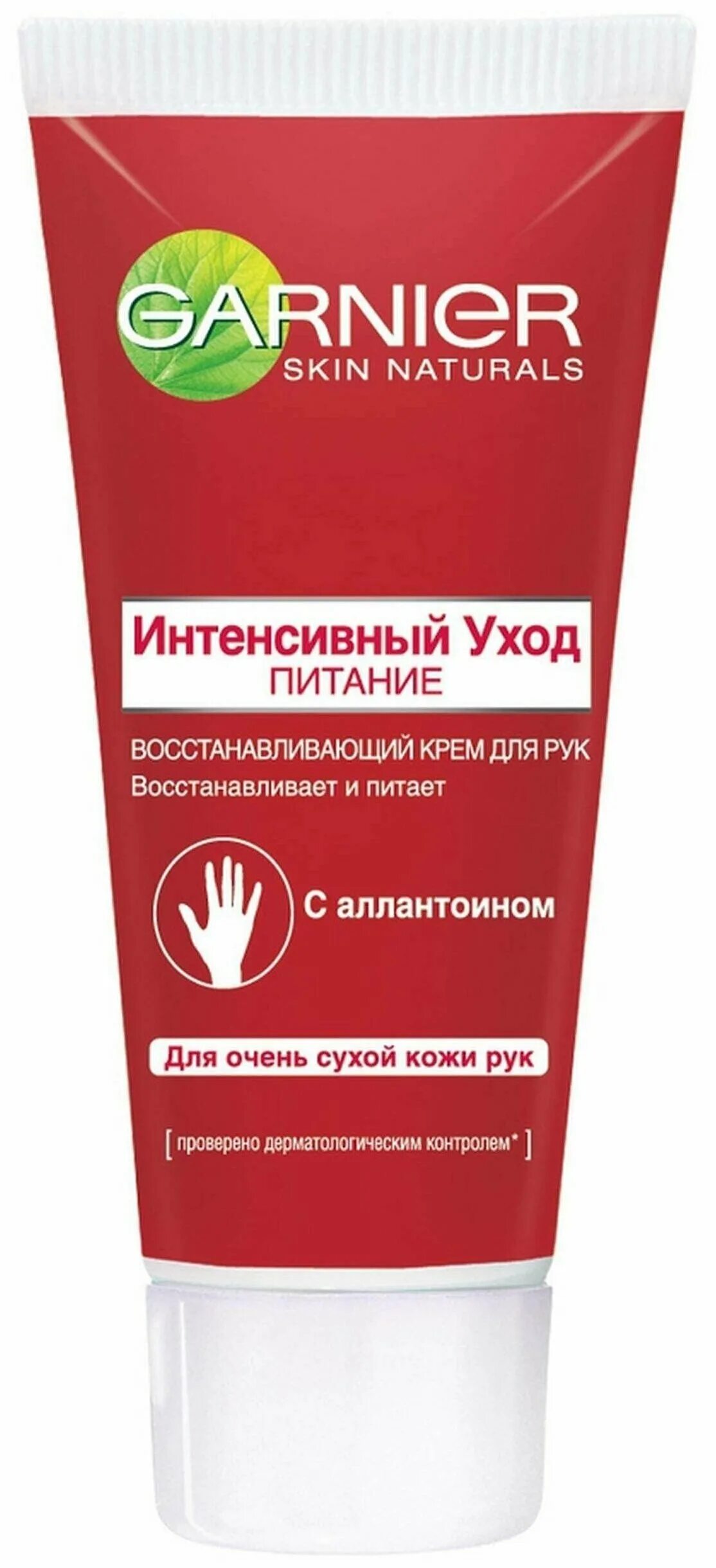 Garnier крем для рук лица. нитроджина крем д/ног 100мл восстанавливающийся. крем для рук аптечный. норвежский крем для лица neutrogena. крем для рук от трещин и сухости.