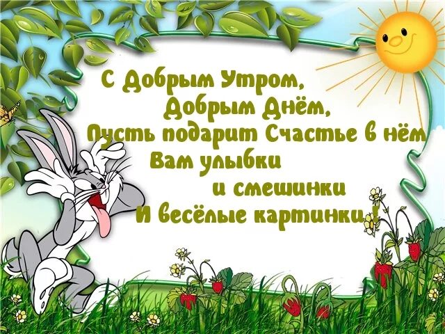 Картинки с надписями. Утро доброе идет. Картинки, Надписи, Доброе утро