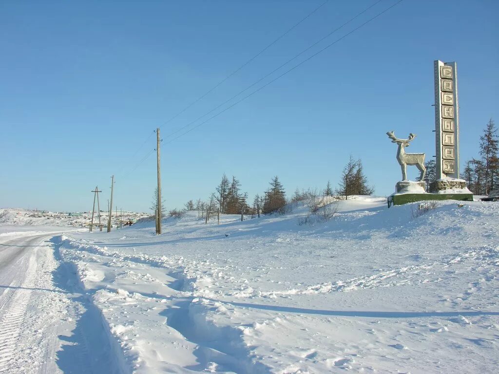 анабарский улус саскылах. анабарский улус саскылах. поселок саскылах. саскылах. саскылах.