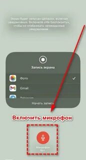 Как сделать запись на андроиде
