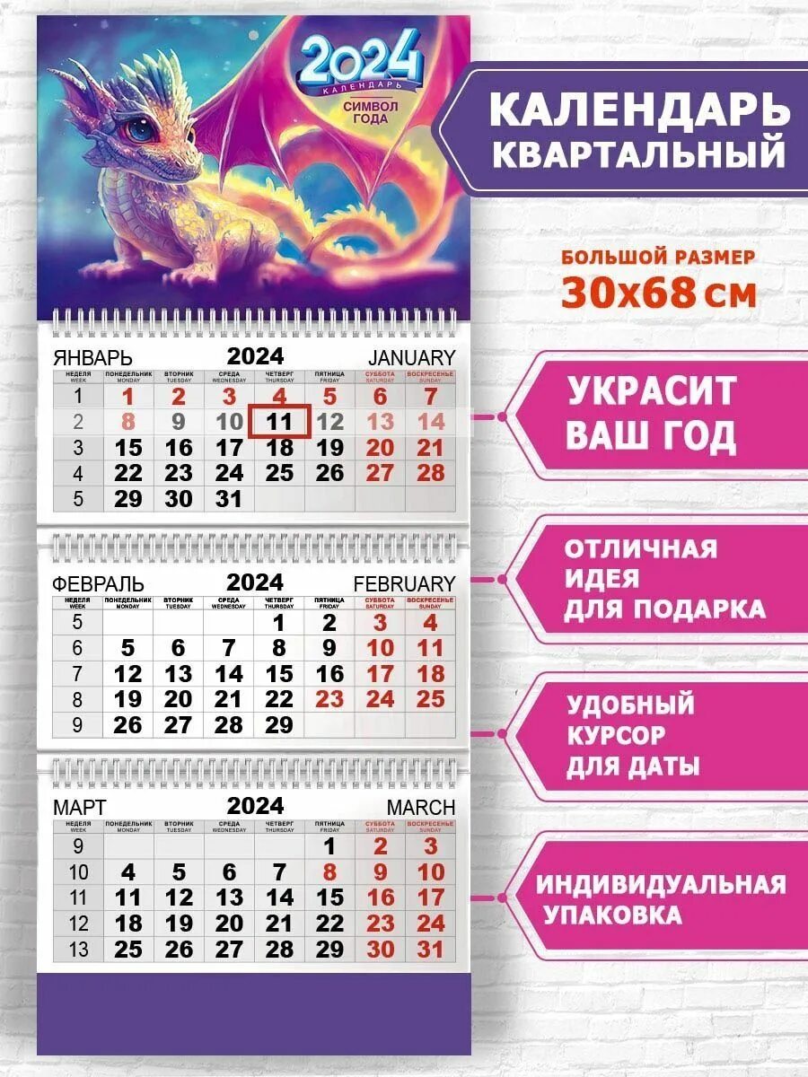 Календари - Типография "Астер"