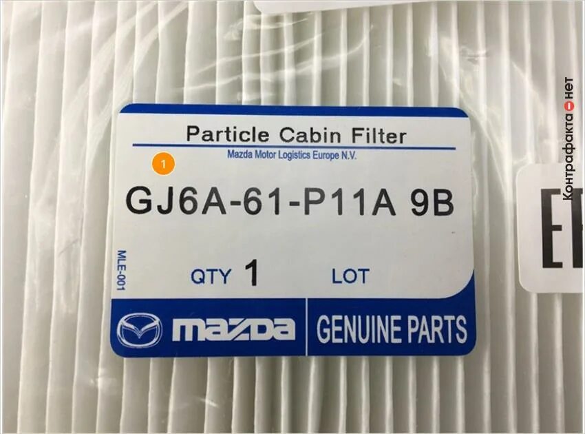 Фильтры мазда 6 gj. Mazda gj6a61p11a9b фильтр салонный. Gj6a-61-p11a. Gj6a-61-p11 9c. Gj6b-61-p11.