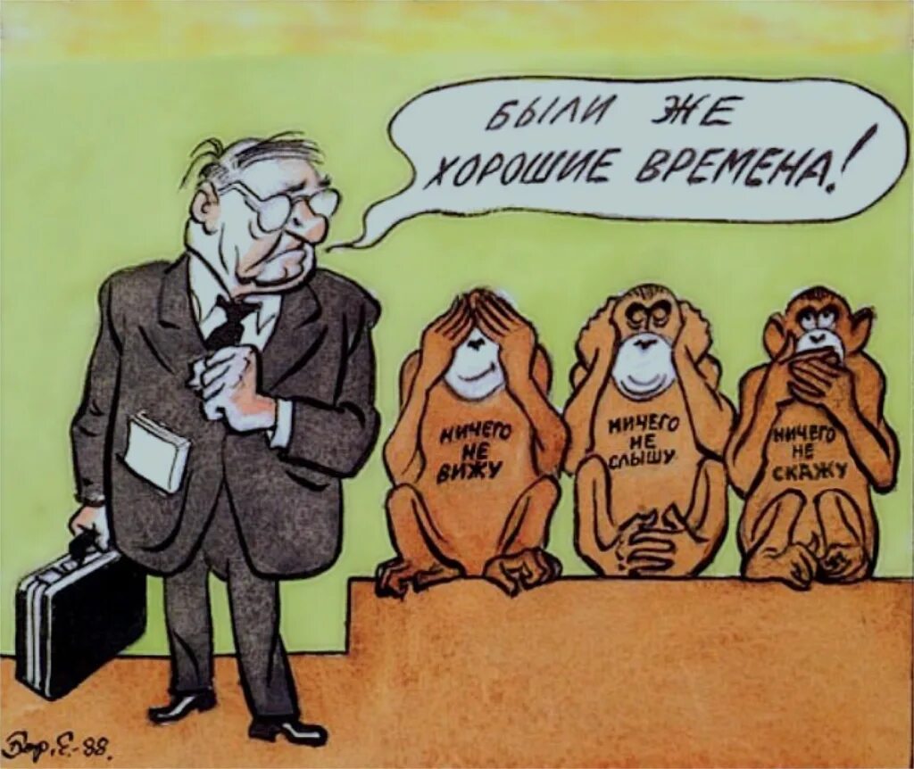 Чиновник карикатура. Власть карикатура. Карикатура на чиновников и депутатов. Российские чиновники карикатуры. Я ничего не вижу просто