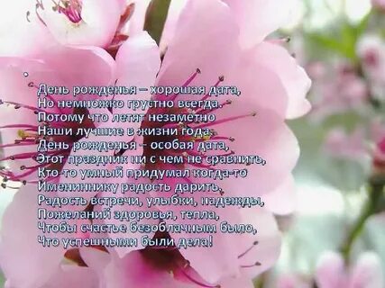Цитаты про день рождения со смыслом