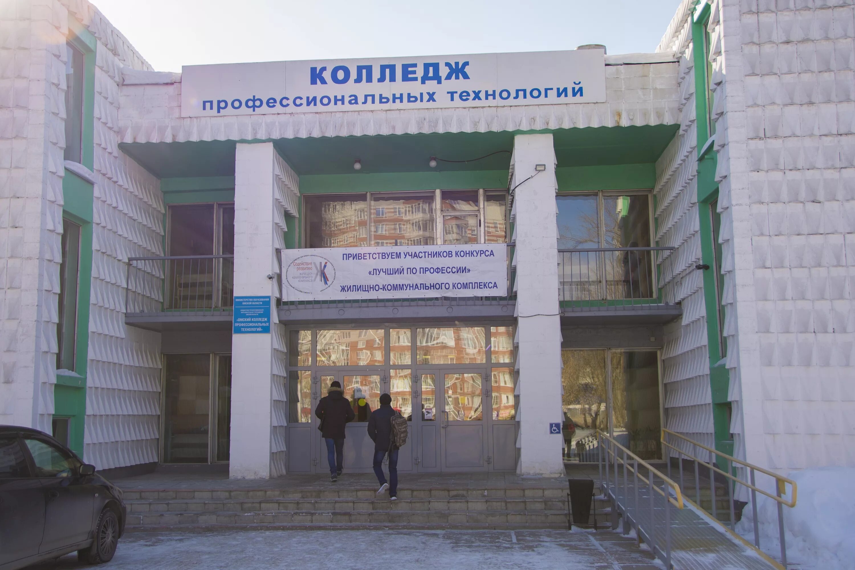 омск колледж профессиональных технологий улица дианова. омский колледж профессиональных технологий дианова. омский колледж профессиональных технологий. омский технологии колледж. колледж управление и проф технологий.